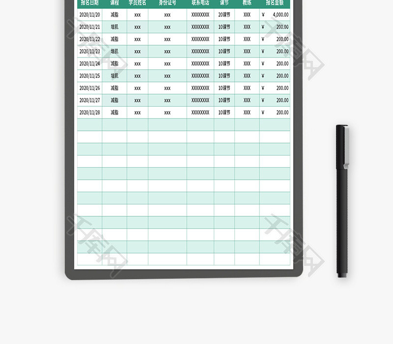 健身房私教课学员报名费用表Excel模板