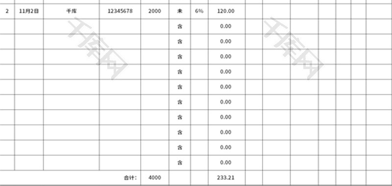 财务发票登记表Excel模板