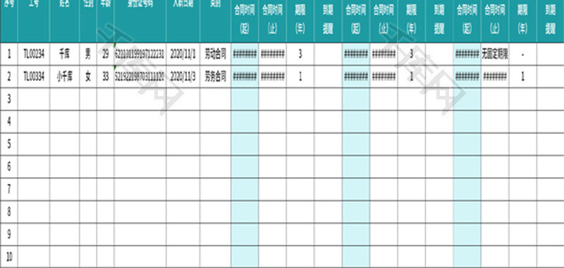 员工合同到期提醒登记表Excel模板