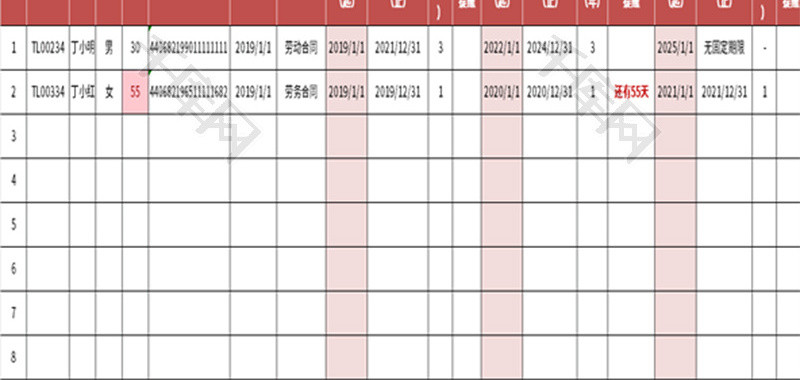 员工合同到期提醒登记表Excel模板