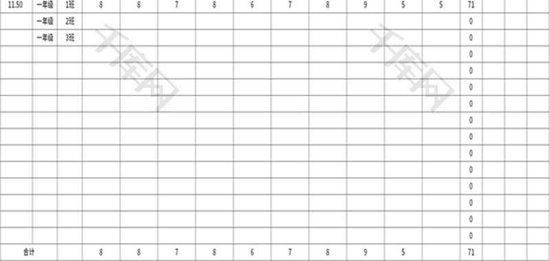 班级卫生检查评分表Excel模板