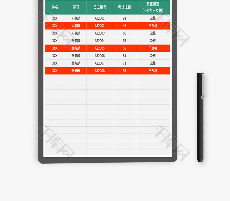 考试不及格人数统计表Excel模板