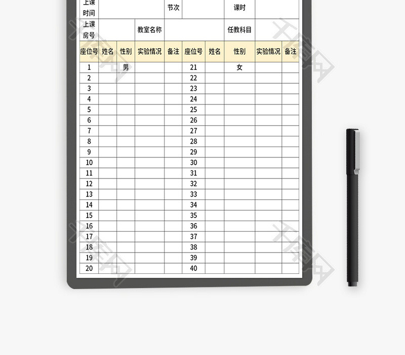 实训室学生上课登记表Excel模板