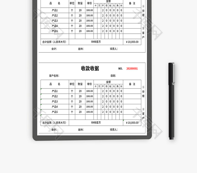 客户收款收据Excel模板