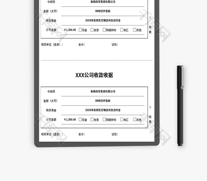 公司收款收据Excel模板