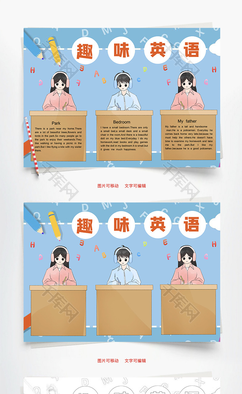趣味英语绕口令word手抄报