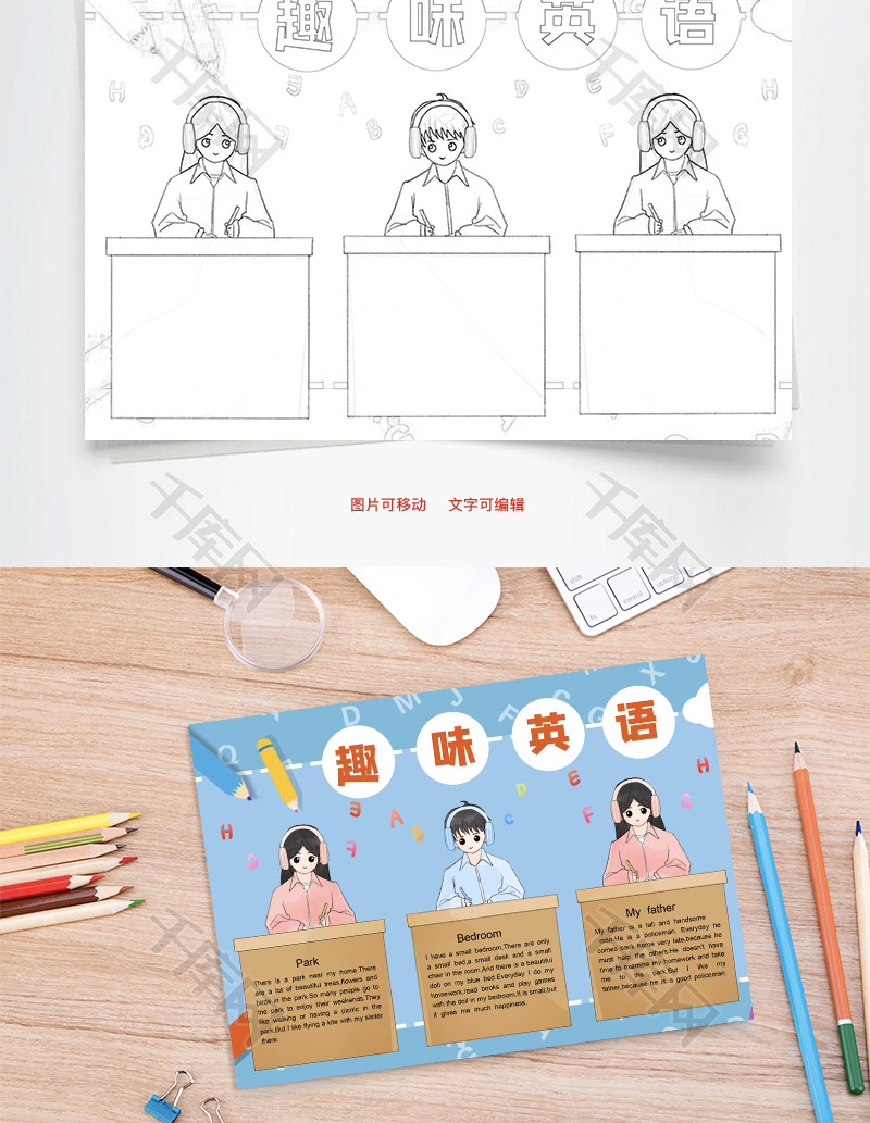 趣味英语绕口令word手抄报