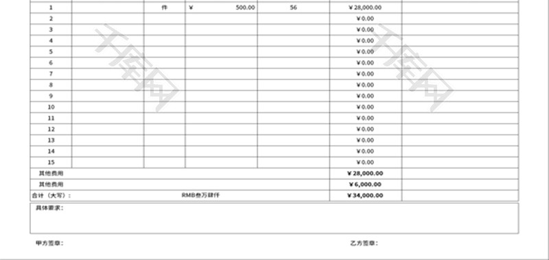 公司产品报价单Excel模板