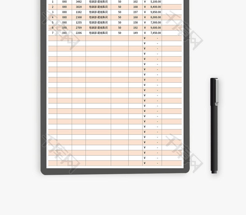 工资计件结算表Excel模板