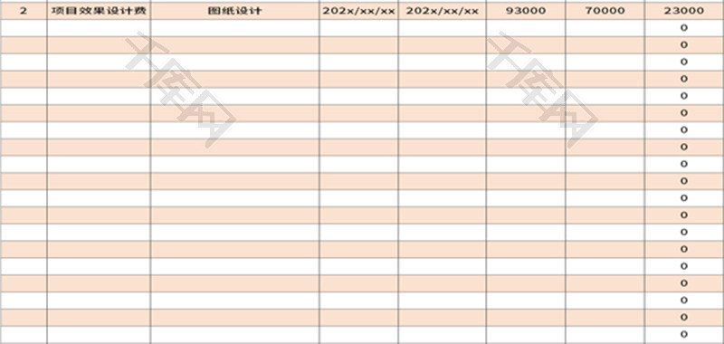 财务未收款对账单Excel模板