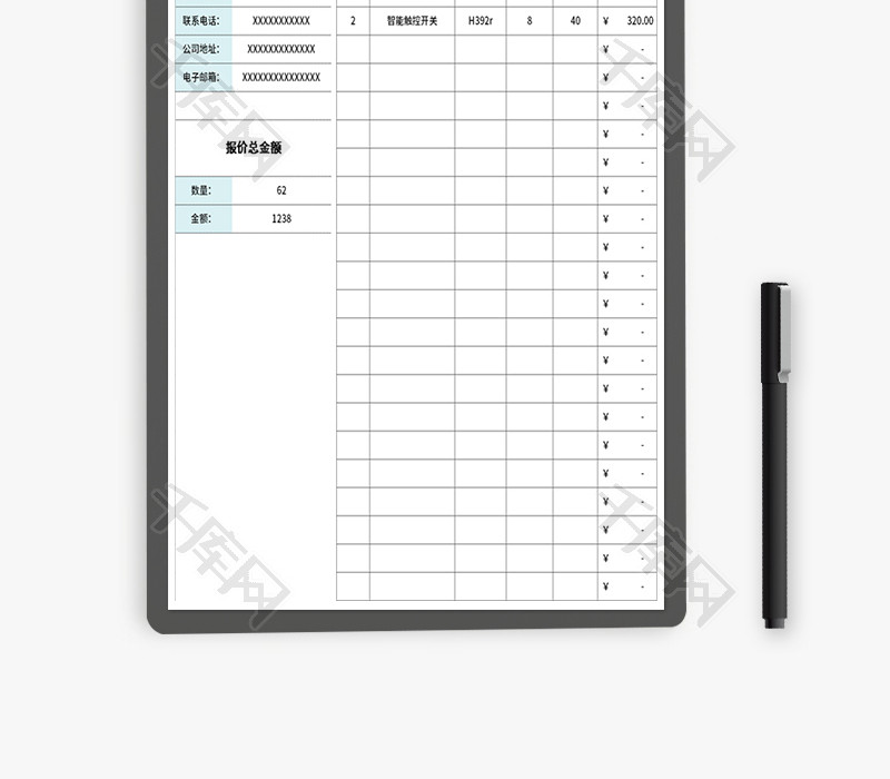 报价单明细表Excel模板