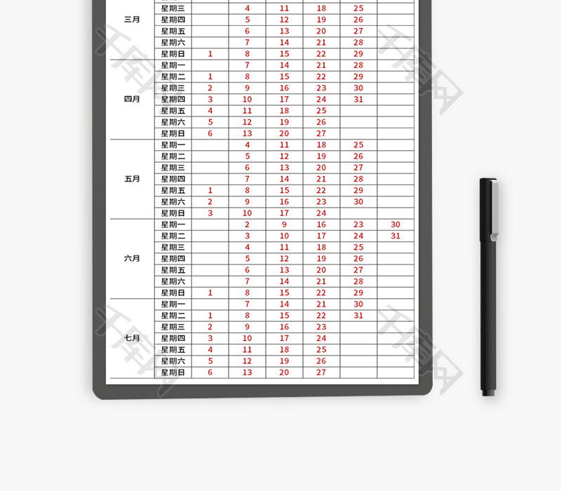 春季课程表Excel模板