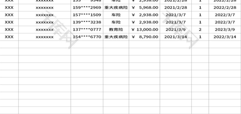 保险行业客户投保统计表Excel模板