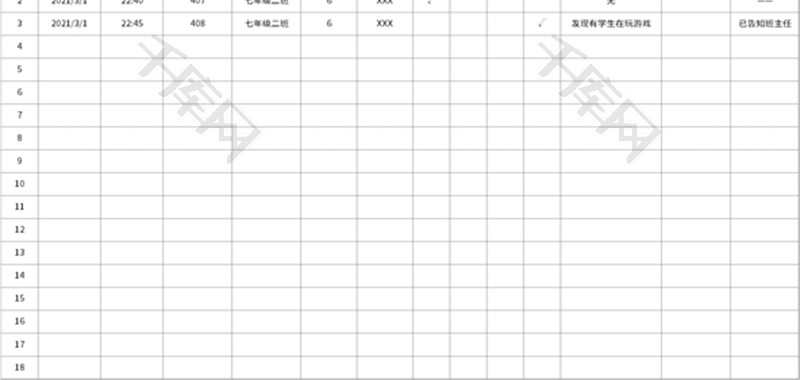 学生宿舍纪律考察表Excel模板