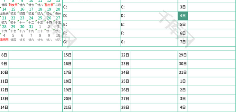 日历日程日常记录表Excel模板