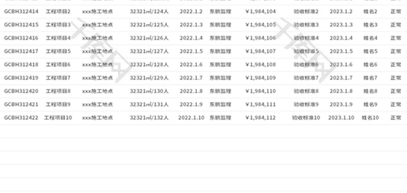 已完工工程记录表Excel模板