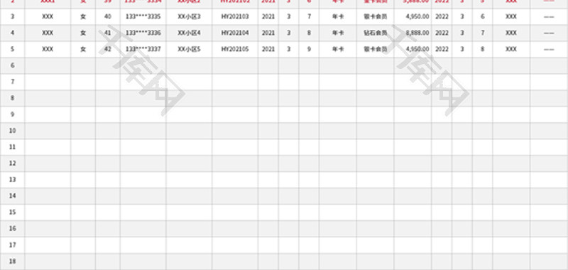 会员信息登记表Excel模板