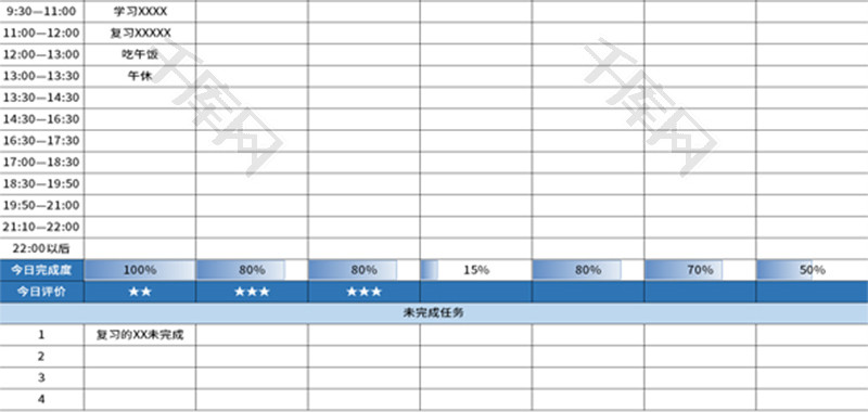 备战考研一周学习计划表Excel模板