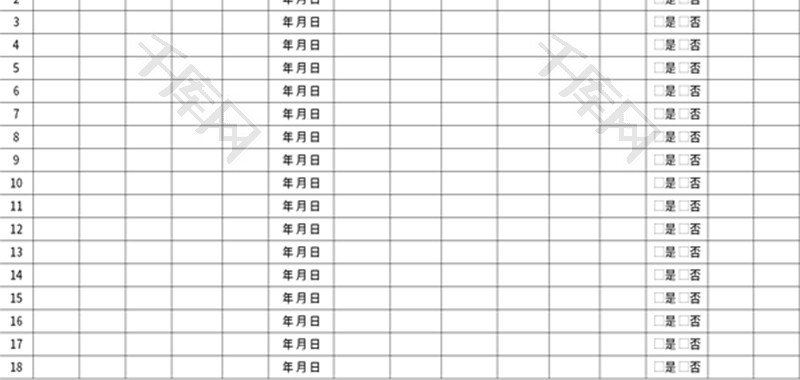 实践教学培训情况一览表Excel模板