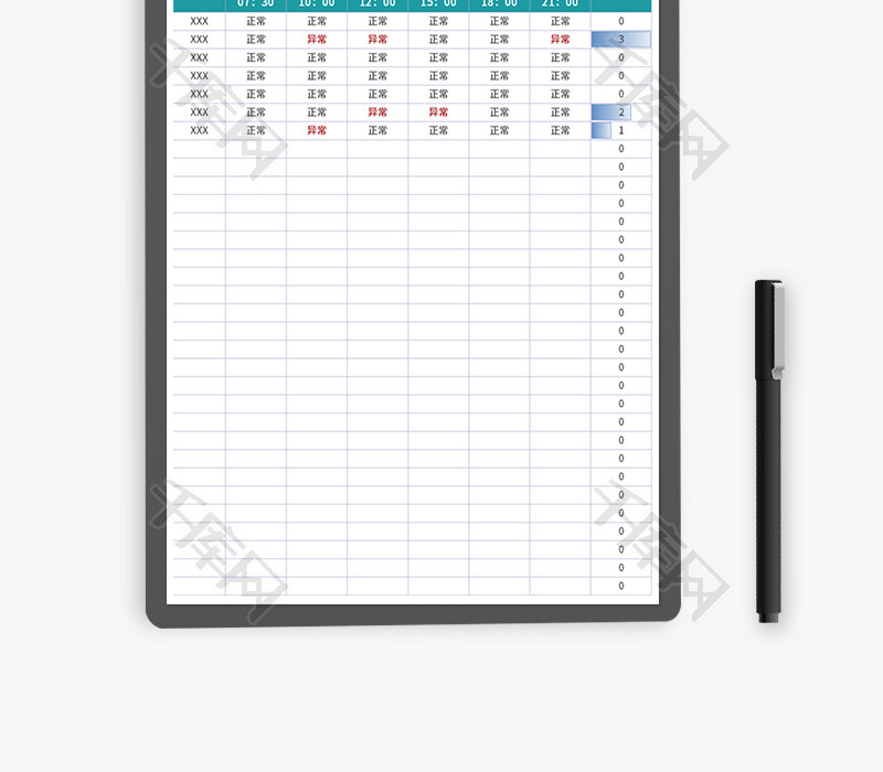 孩子托管每天饮食记录表Excel模板