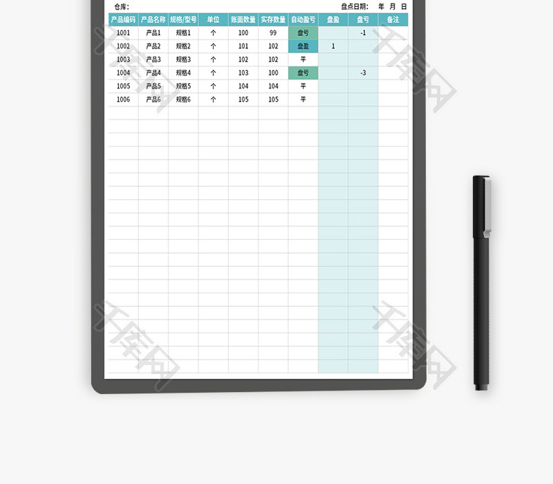 库存产品盘点表Excel模板
