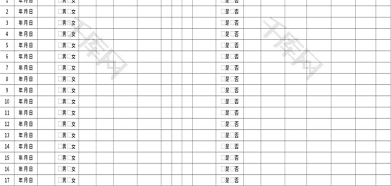 预检分诊登记表Excel模板