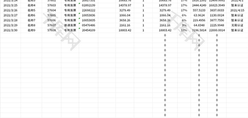 合同开票情况登记表Excel模板