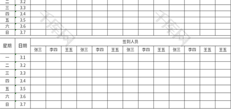 公司一周签到情况统计表Excel模板