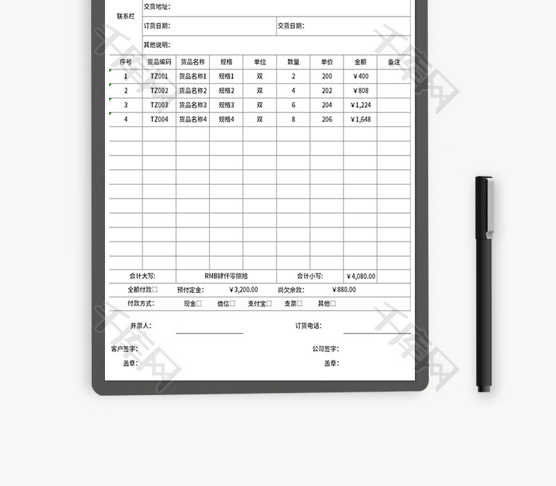 产品销售订货单Excel模板