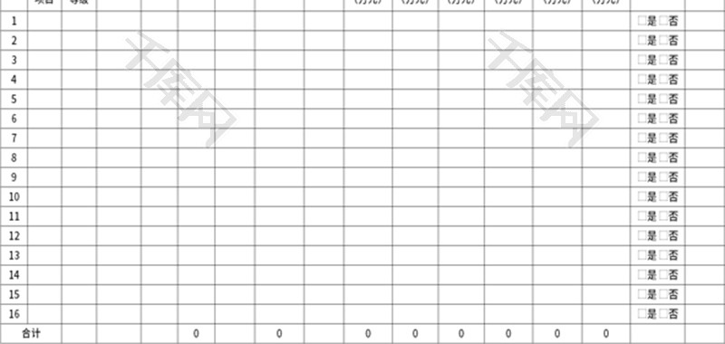 生产年度计划表Excel模板