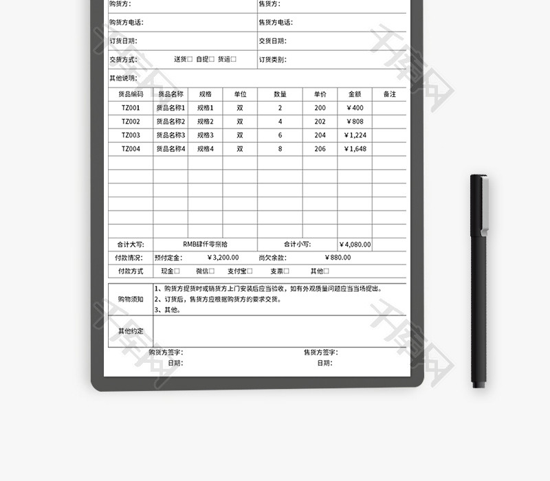 家具销售合约单Excel模板