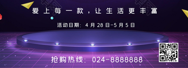 51智能家电促销宣传单Word宣传单