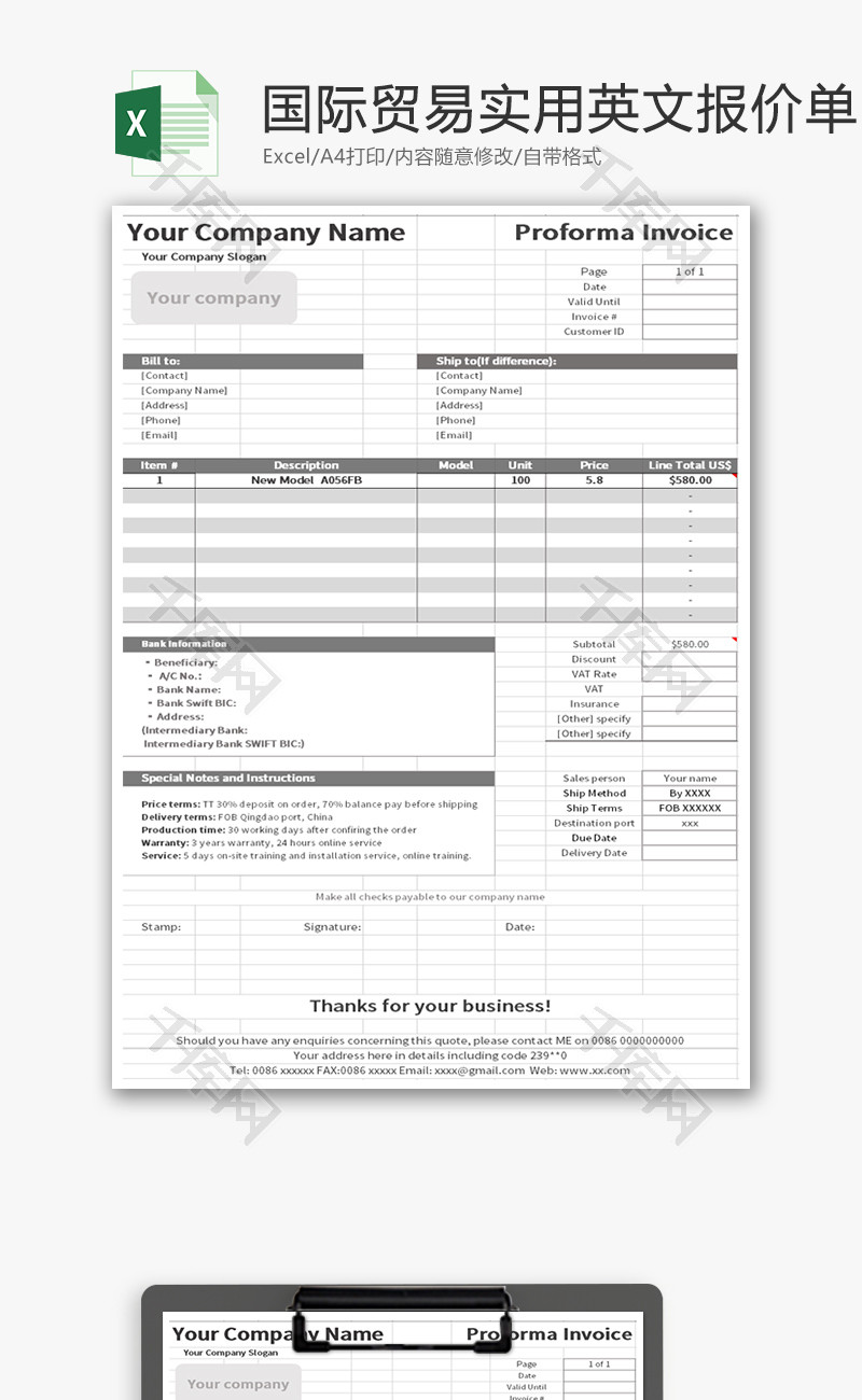 国际贸易实用英文报价单Excel模板