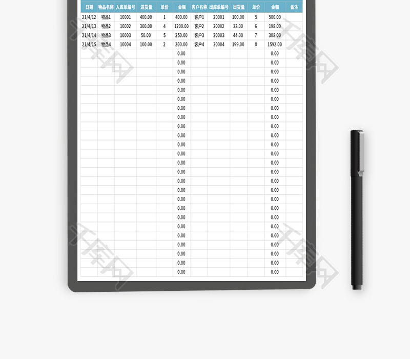 出入库明细表Excel模板