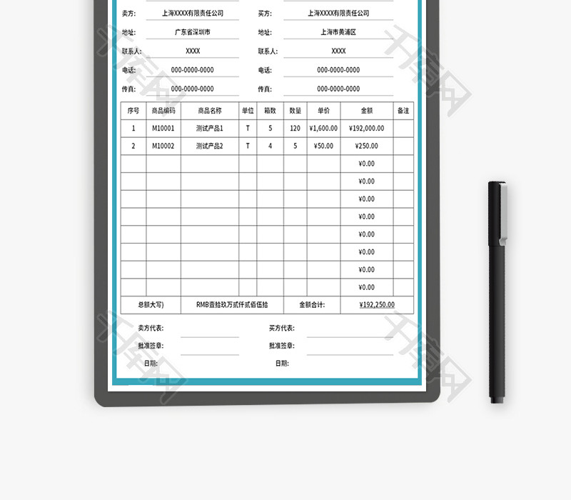 销售订单合同表Excel模板