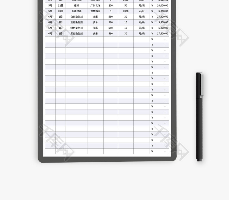 工厂加工原料进货明细记账表Excel模板