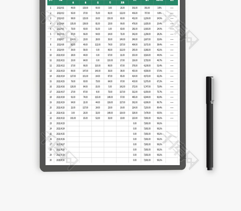 家庭月度支出明细表Excel模板