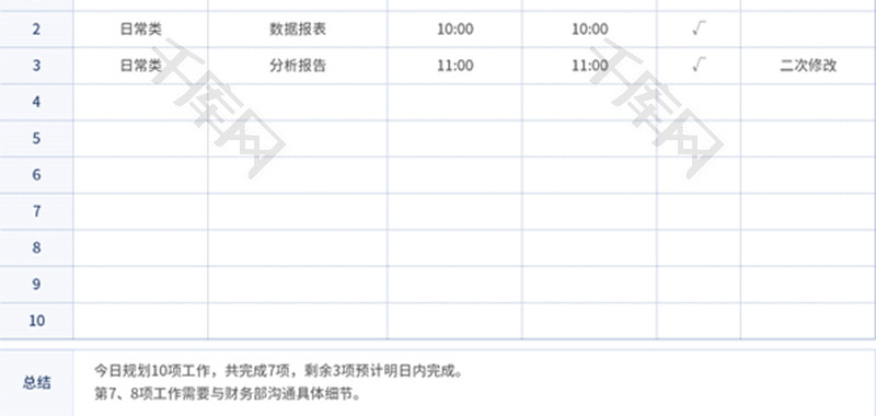 工作进度表Excel模板