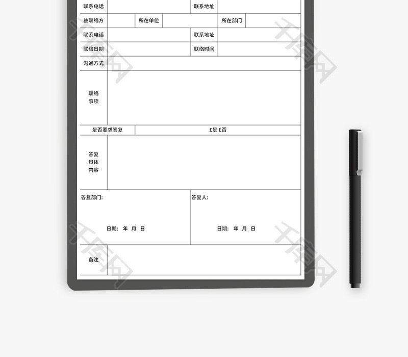 信息沟通报告单Excel模板