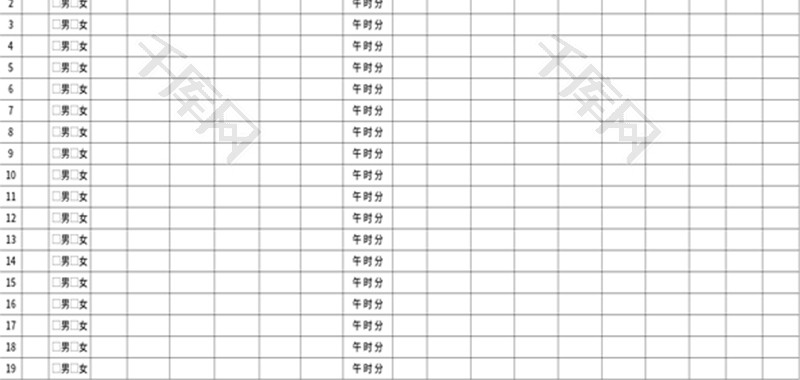 患者交接记录表Excel模板