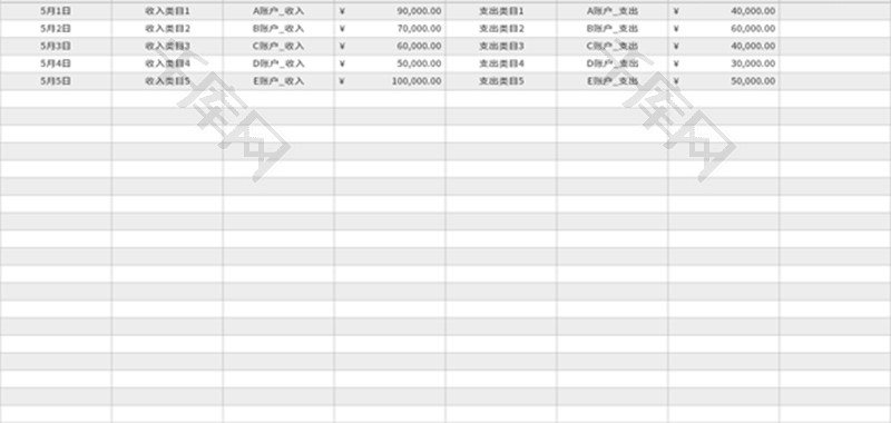 财务收支记账表Excel模板