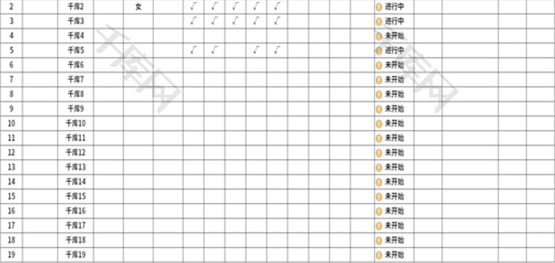 学生作业完成情况统计表Excel模板