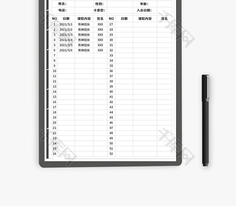 瑜伽会员签到表Excel模板