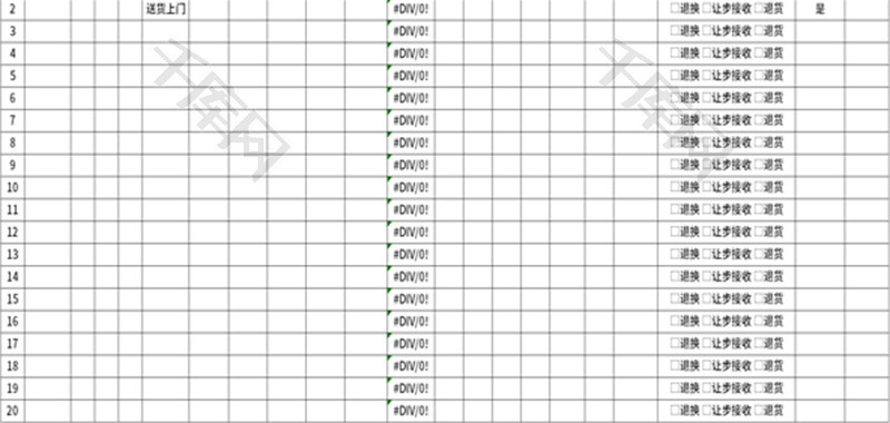 供应商来料品质统计表Excel模板