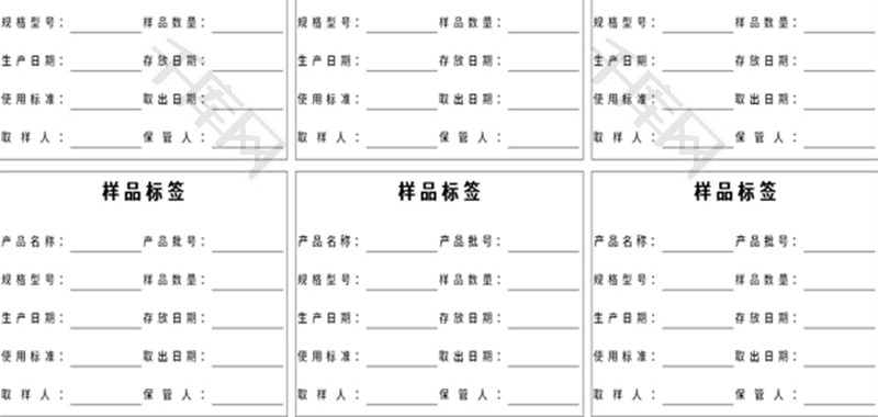 样品标签模板Excel模板-免费excel表格模板下载-千库网
