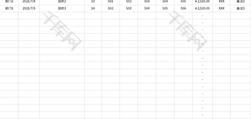 团建费用记录表Excel模板