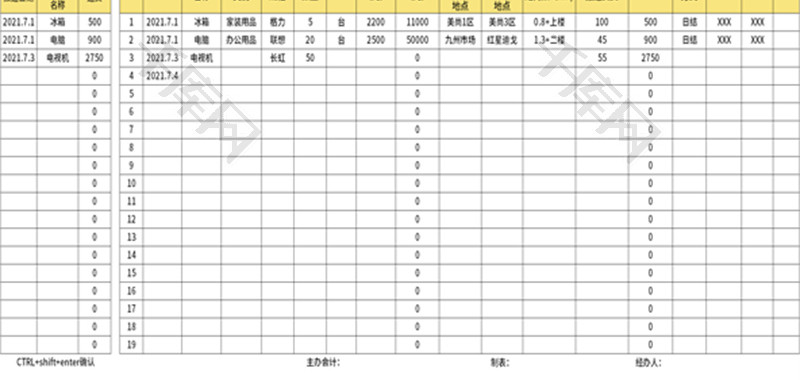 搬运费日统计表Excel模板