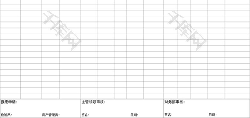 设备折旧报废申请单Excel模板