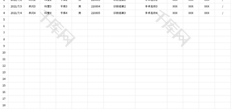 手术室排班表Excel模板