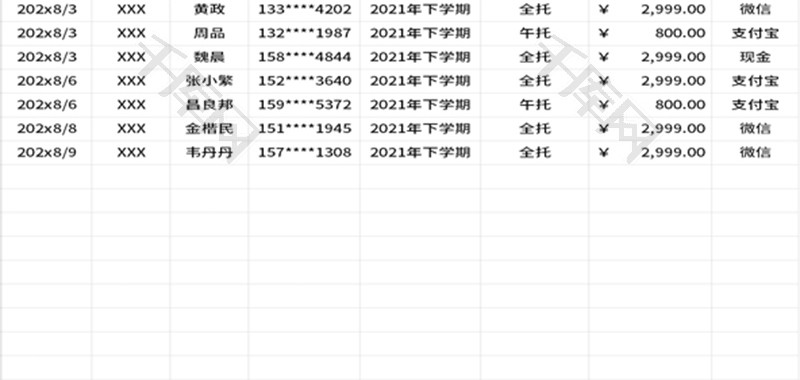 托管报名费收入统计表Excel模板